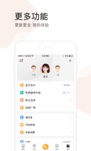 小天才app软件下载