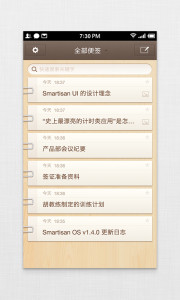 锤子便签手机下载