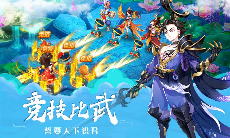 梦幻逍遥口袋版