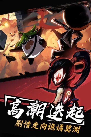 忍者必须死3九游版