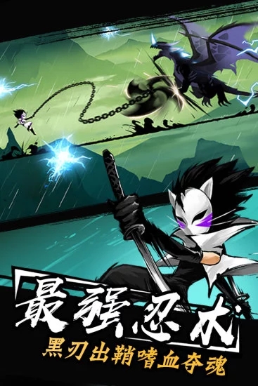 忍者必须死3九游版