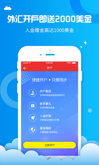 叩富炒股app下载