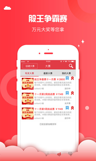 叩富炒股app下载