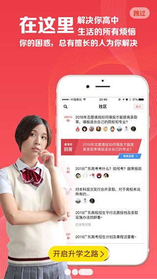 5184高考app下载