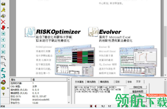 PDF lodge(PDF工具箱)绿色版