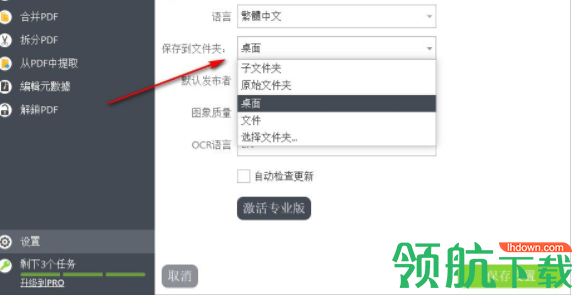 PDFCandy(PDF编辑处理工具)官方版
