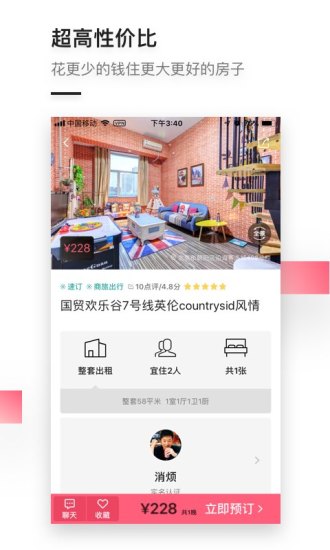 小猪app