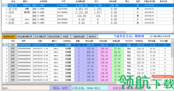 恒泰葡萄酒门面销售系统官方版