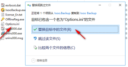 IsooBackup(电脑数据备份软件)官方版