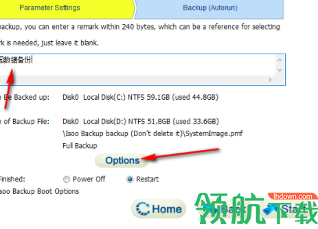 IsooBackup(电脑数据备份软件)官方版