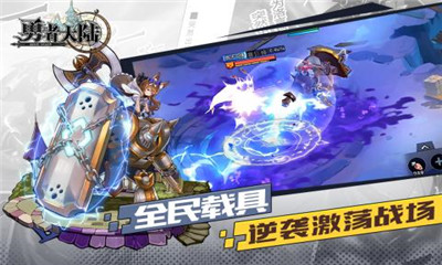 勇者大陆安卓版