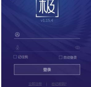 极渲染平台官方版