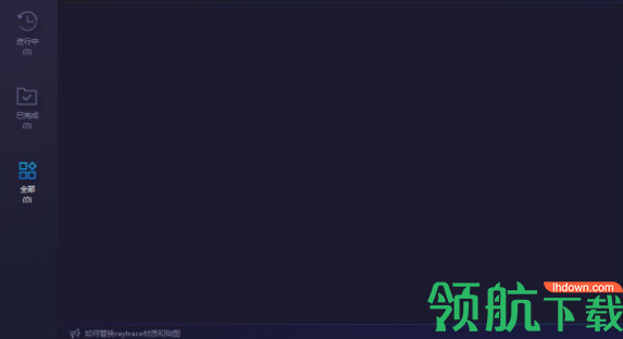 极渲染平台官方版