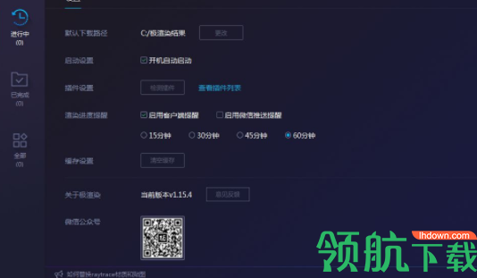 极渲染平台官方版