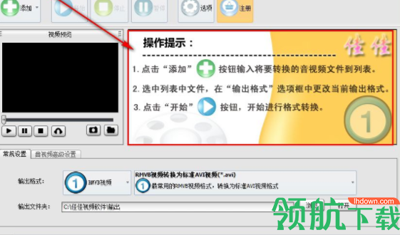 佳佳RMVB转换器官方版