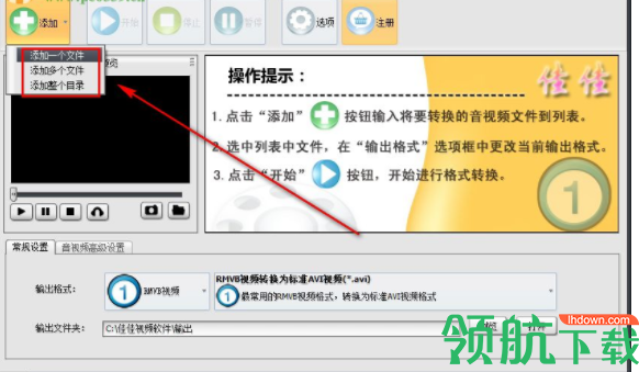 佳佳RMVB转换器官方版