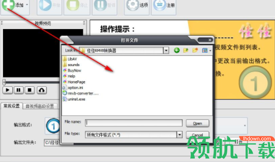 佳佳RMVB转换器官方版