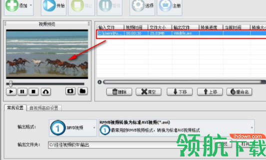 佳佳RMVB转换器官方版