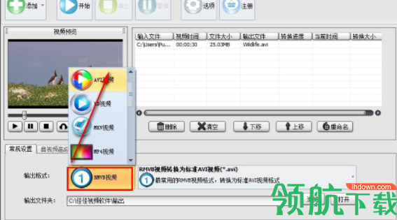 佳佳RMVB转换器官方版
