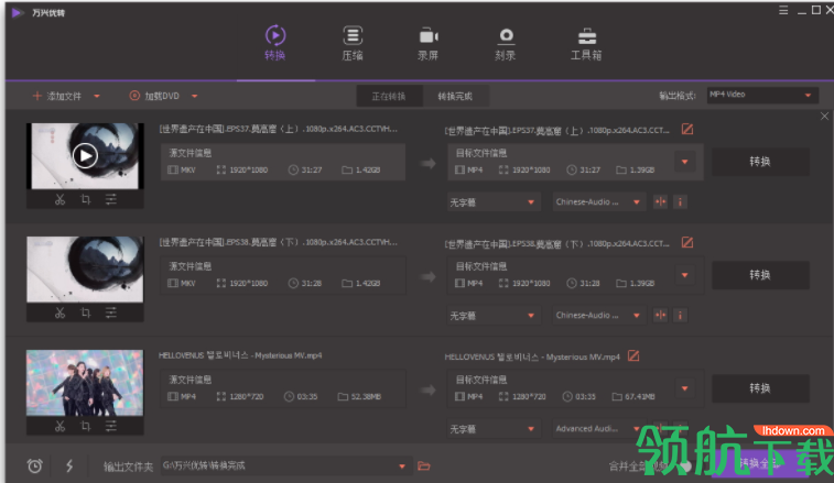 万兴优转格式转换工具官方版