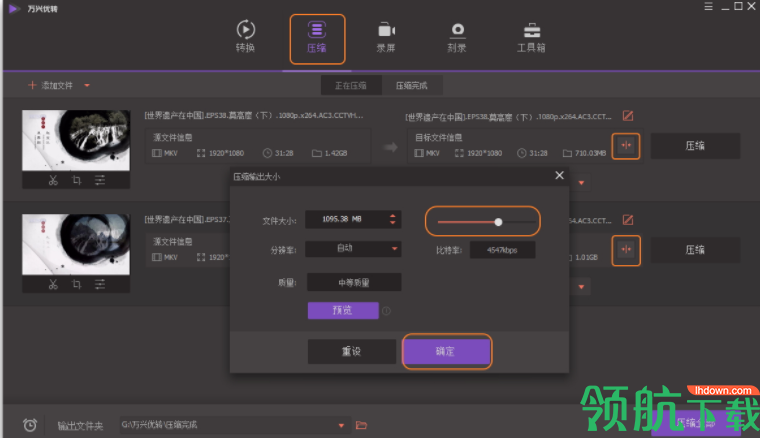 万兴优转格式转换工具官方版