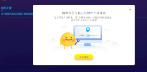 学而思小组课客户端官方版