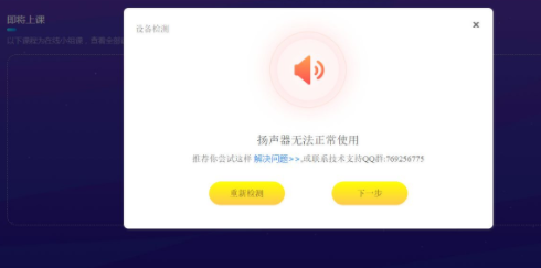 学而思小组课客户端官方版