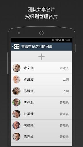 名片全能王企业版下载