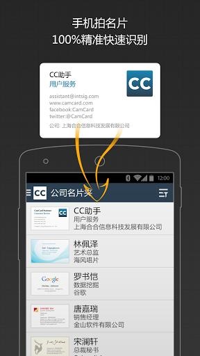 名片全能王企业版下载