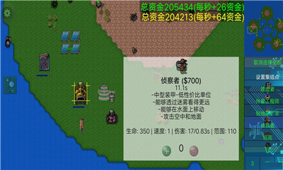 铁锈战争破解版