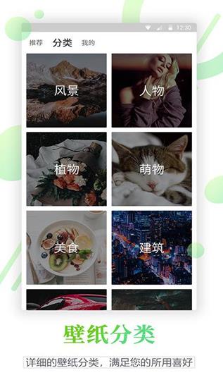 百变锁屏君安卓版