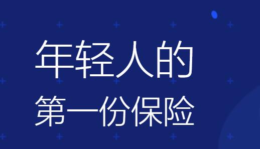 轻松保手机版