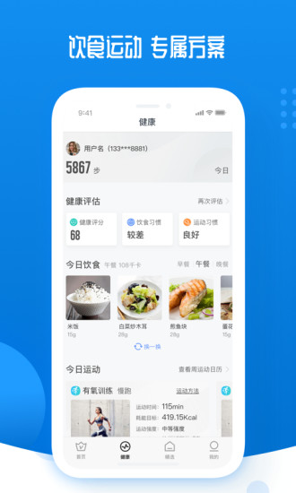 轻松保安卓版下载