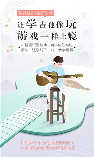 悦器社破解版下载