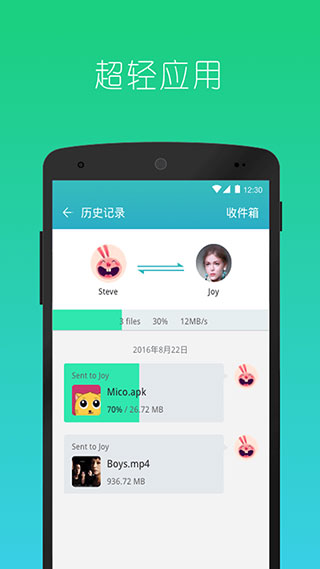 快牙精简版下载