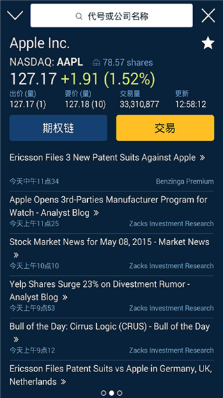 第一证券app中文版
