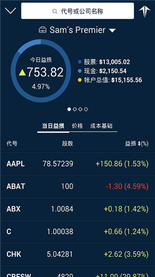 第一证券下载