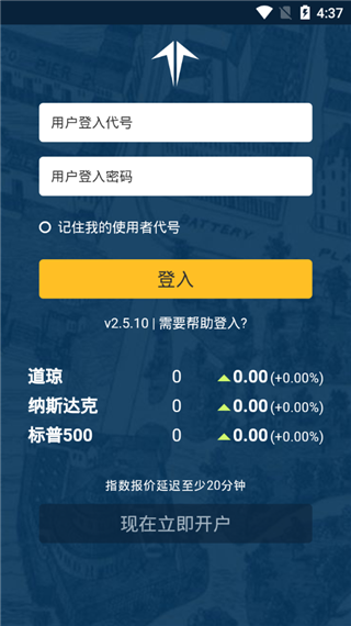 第一证券下载