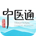 中医通破解版
