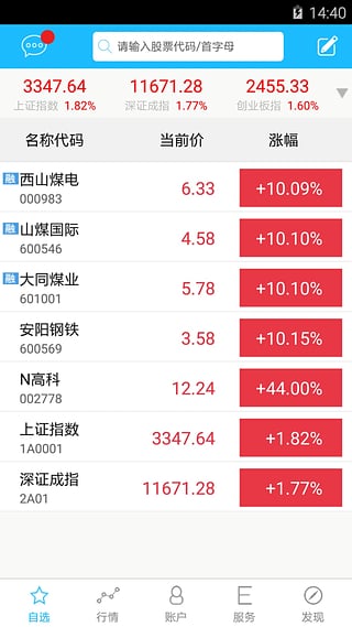 掌中投最新版下载