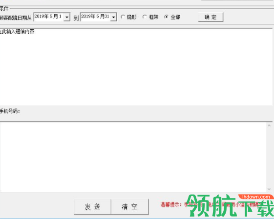 眼镜店管理系统零售店官方版
