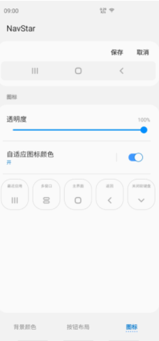 系统美化