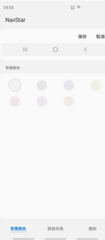 系统美化