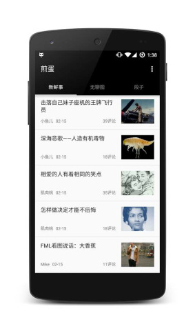 煎蛋app下载