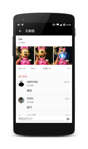 煎蛋app下载