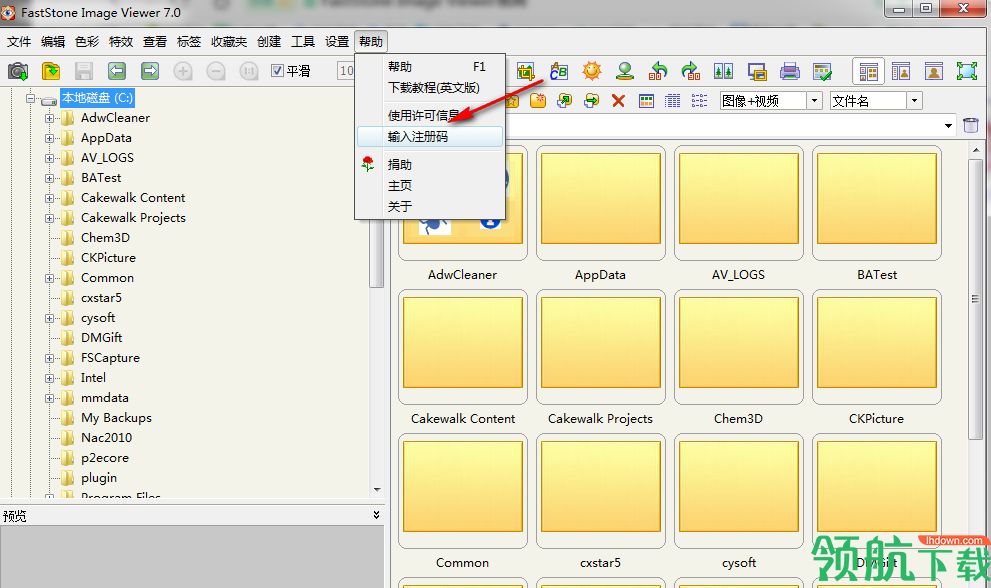 FastStone Image Viewer 7中文破解版「附注册机」