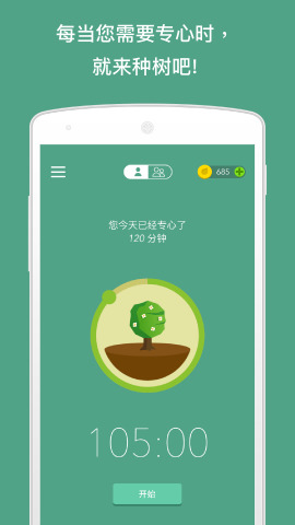 Forest专注森林