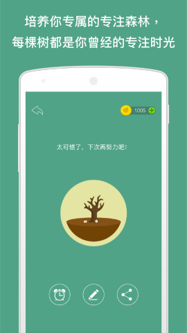 Forest专注森林