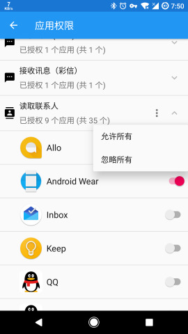 AppOpsX下载
