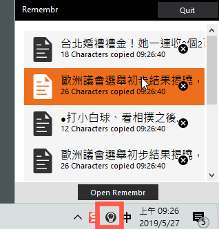 Remembr内容复制工具官方版